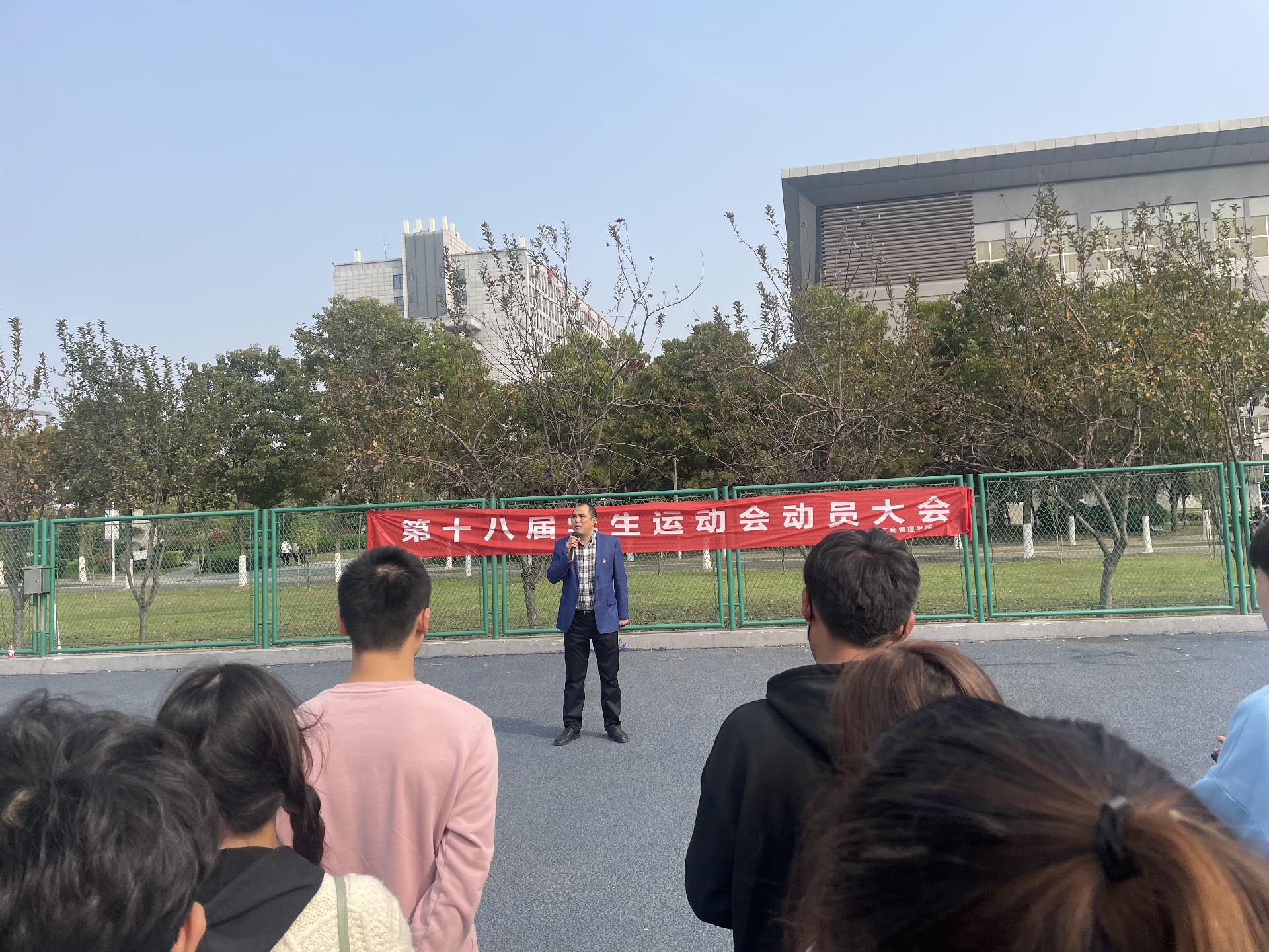 工商管理学院召开第十八届学生运动会动员大会