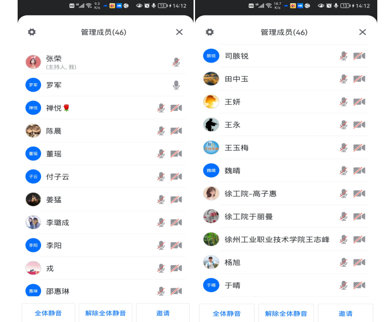 工商管理学院召开安全会议