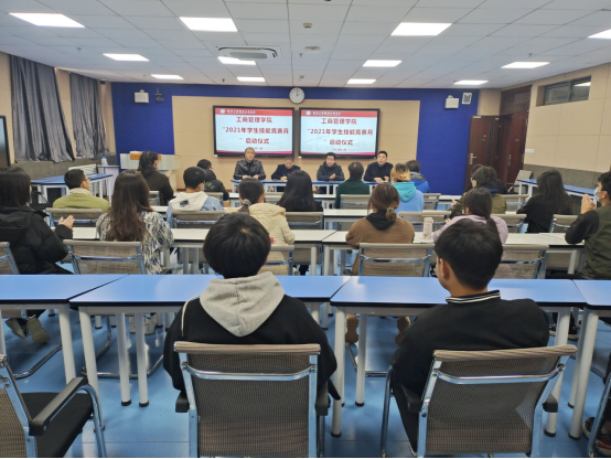工商管理学院召开“2021年学生职业技能竞赛月” 活动动员大会