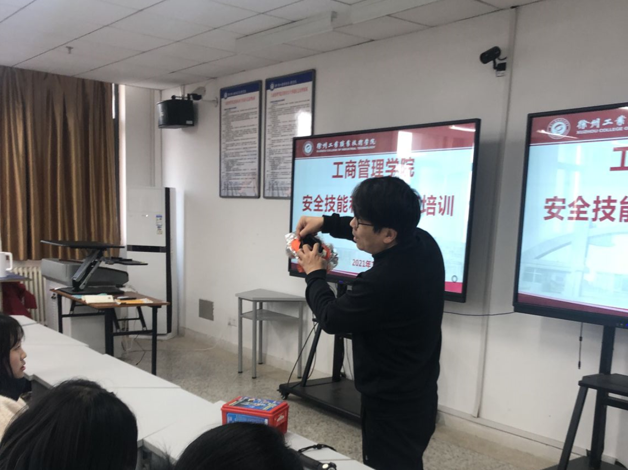 工商管理学院开展实训室安全教育培训及灭火演练活动