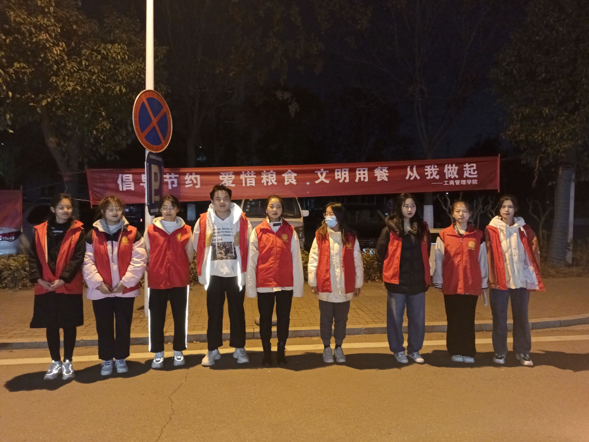 美好“食”光，与“洁”同行    ——工商管理学院举办“文明用餐”校园活动