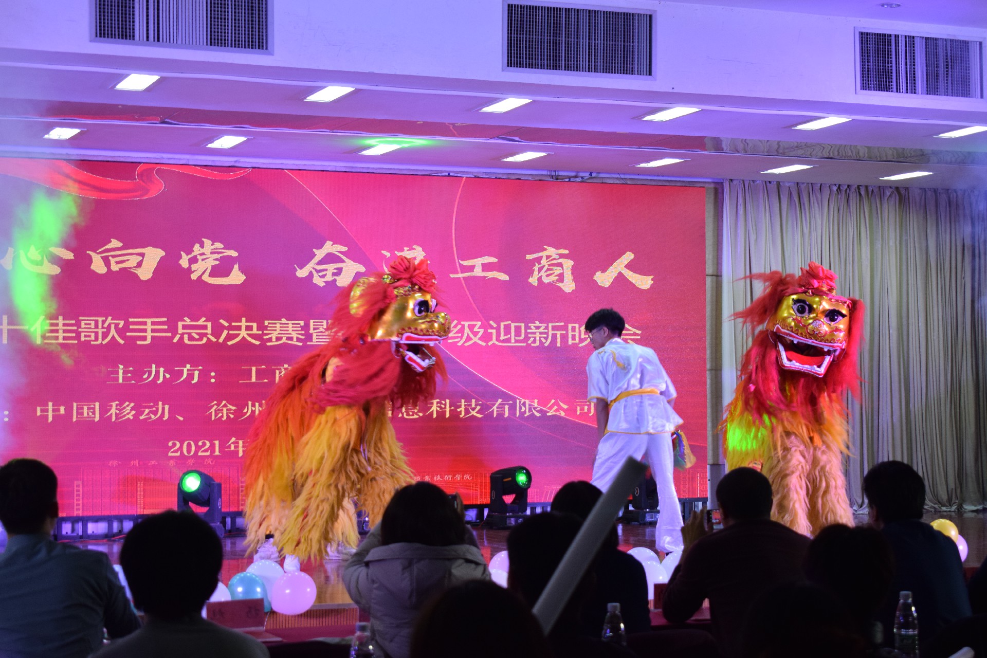 工商管理学院举办第七届十佳歌手总决赛暨“青春心向党·奋进工商人”迎新晚会