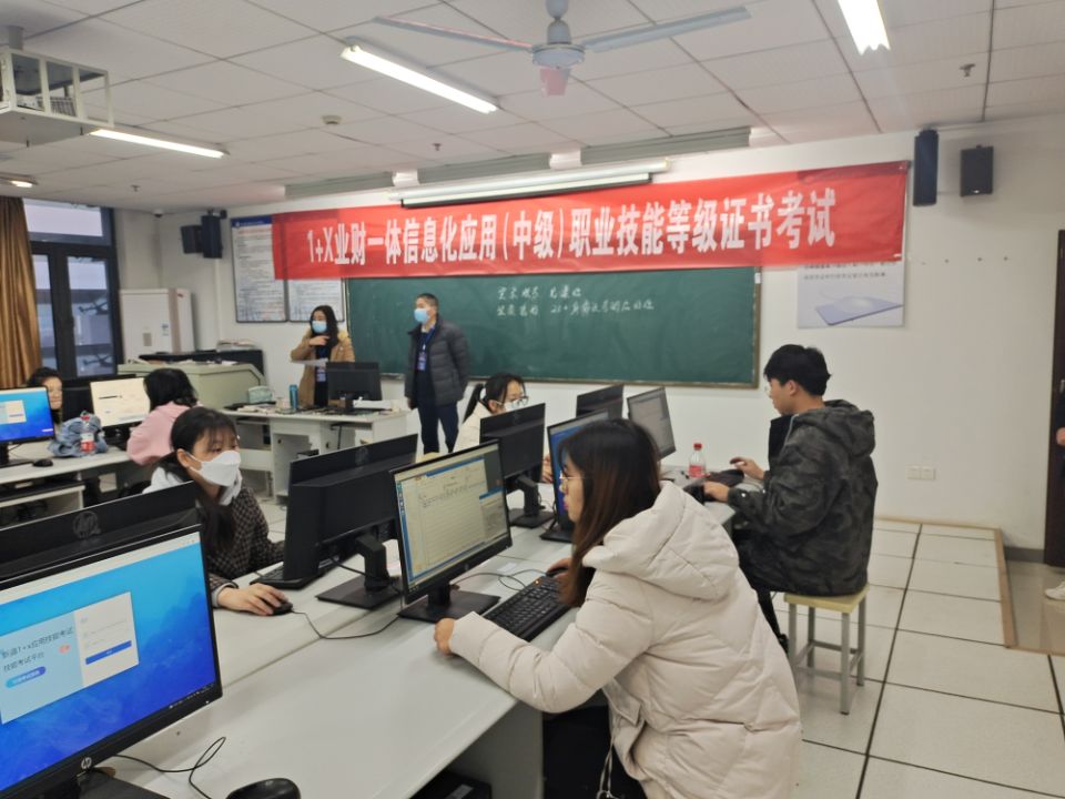 工商管理学院成功举办2021年 1+X业财一体信息化应用（中级）证书考试
