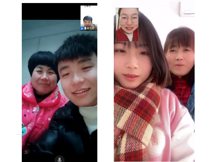 家校携手共育人 “云”端家访话成长——工商管理学院开展寒假“云”家访活动