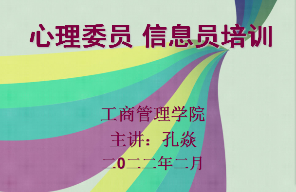 工商管理学院开展素养公开课暨