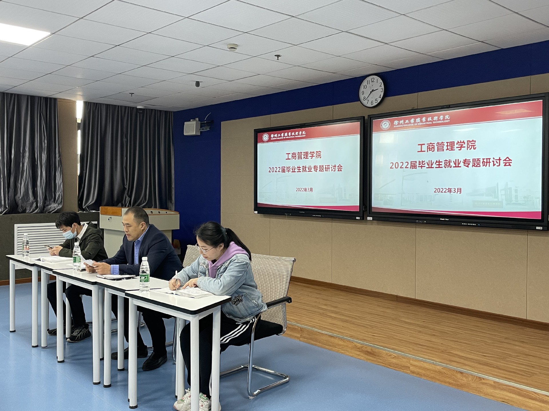 工商管理学院召开2022届毕业生就业专题研讨会