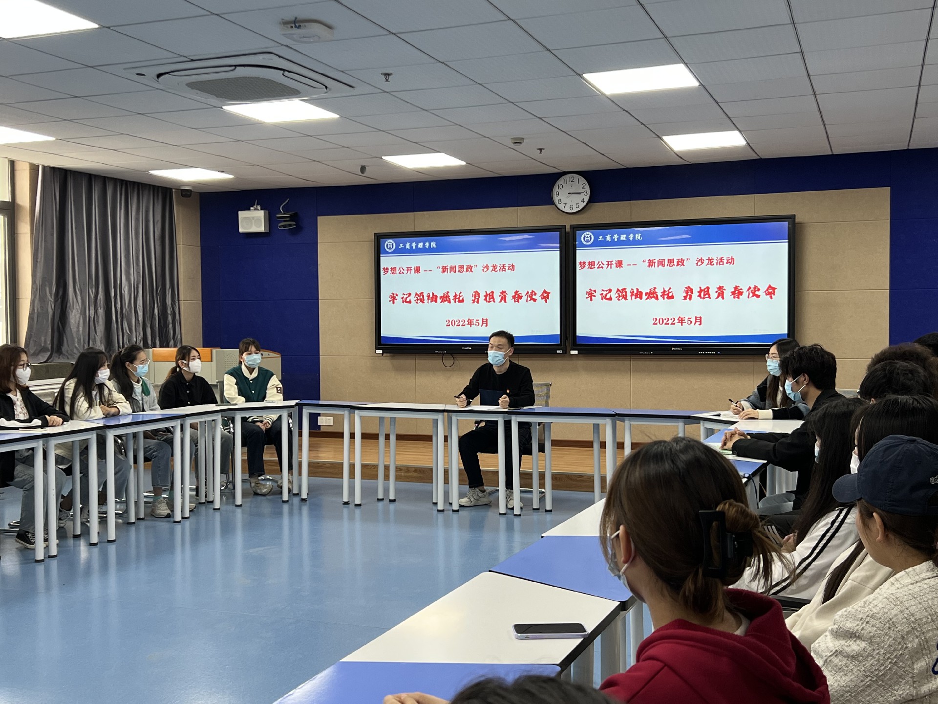 工商管理学院举办《礼赞建团百年 勇担青春使命》——“新闻+思政”沙龙活动第九期