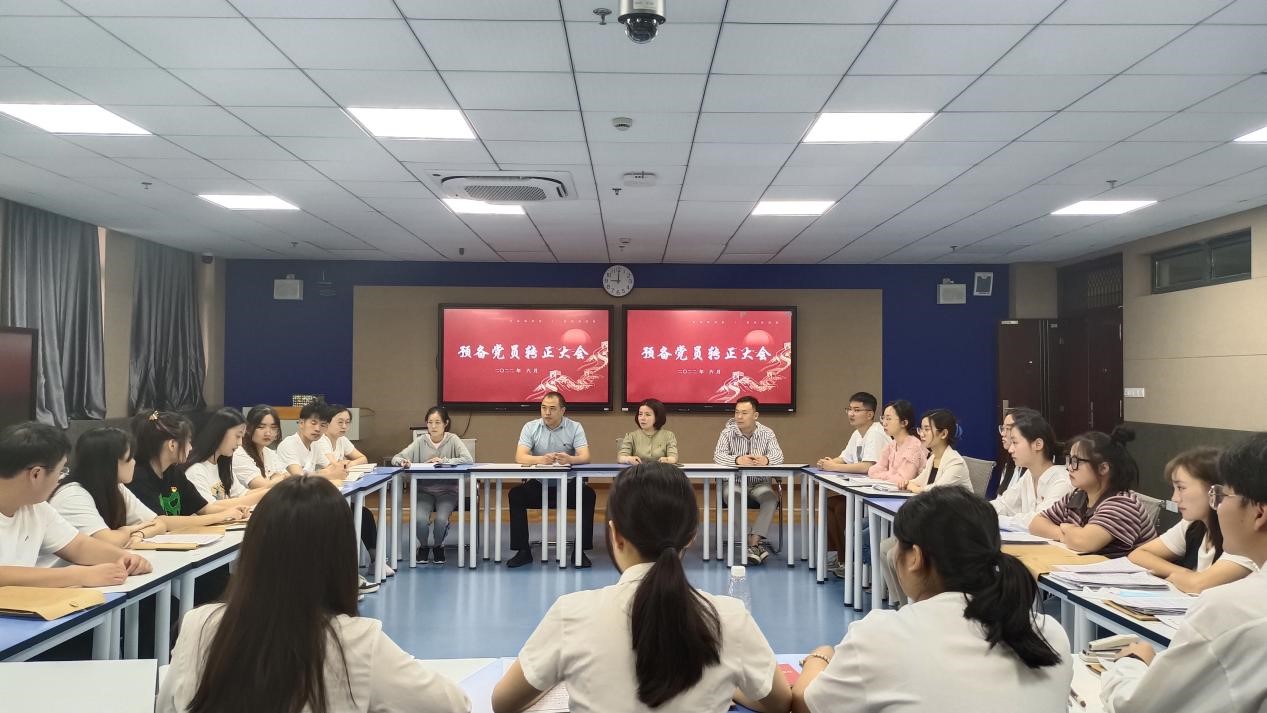 工商管理学院学生党支部召开预备党员转正大会