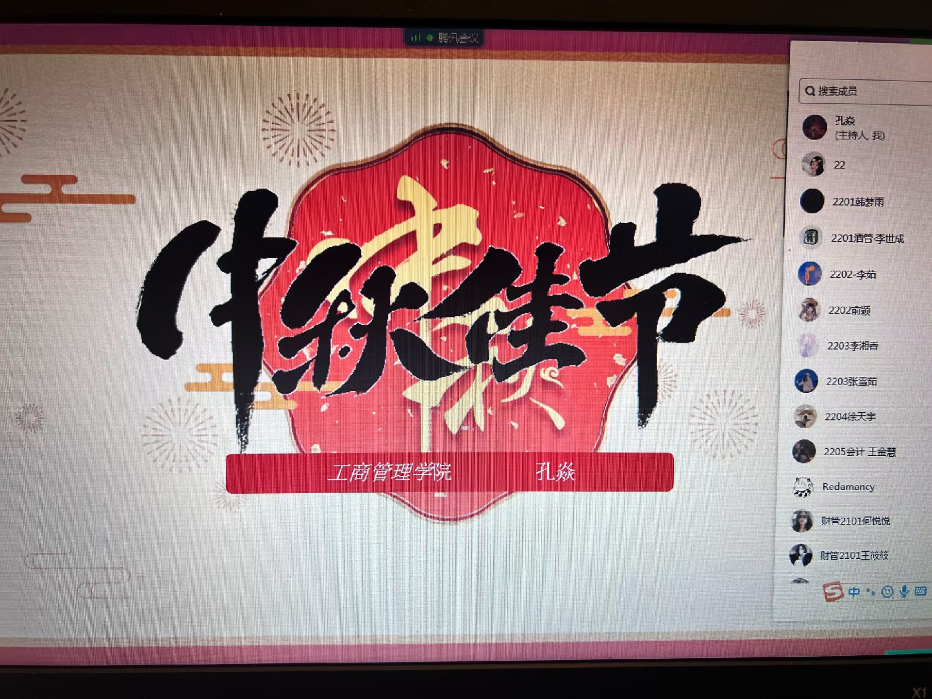 工商管理学院开展信仰公开课暨“弘扬中秋文化 ·传承家国情怀”中秋文化解读专题讲座