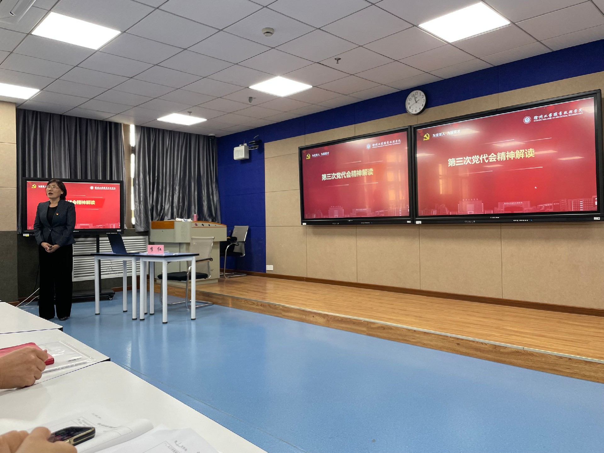 校党委副书记李红为工商管理学院师生宣讲第三次党代会精神