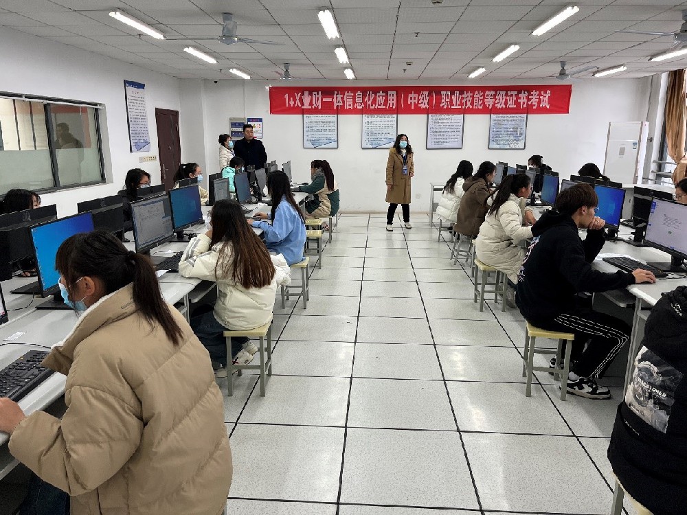 工商管理学院成功举办2022年1+X业财一体信息化应用（中级）证书考试