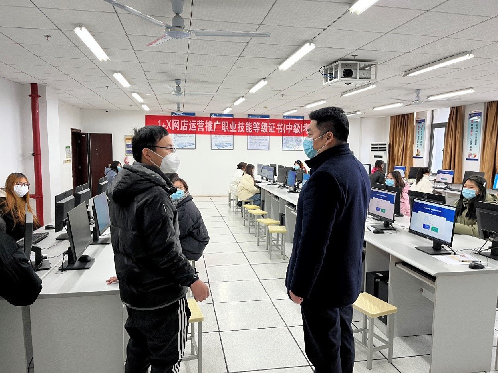 工商管理学院成功举办1+X网店运营推广职业技能等级（中级）证书考试