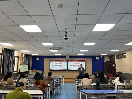 工商管理学院召开顶岗实习专题工作会议