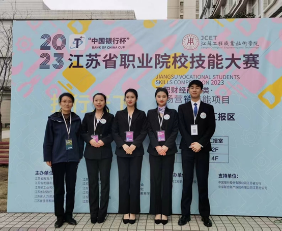 【喜报】工商管理学院荣获江苏省职业院校技能大赛市场营销技能赛项省二等奖