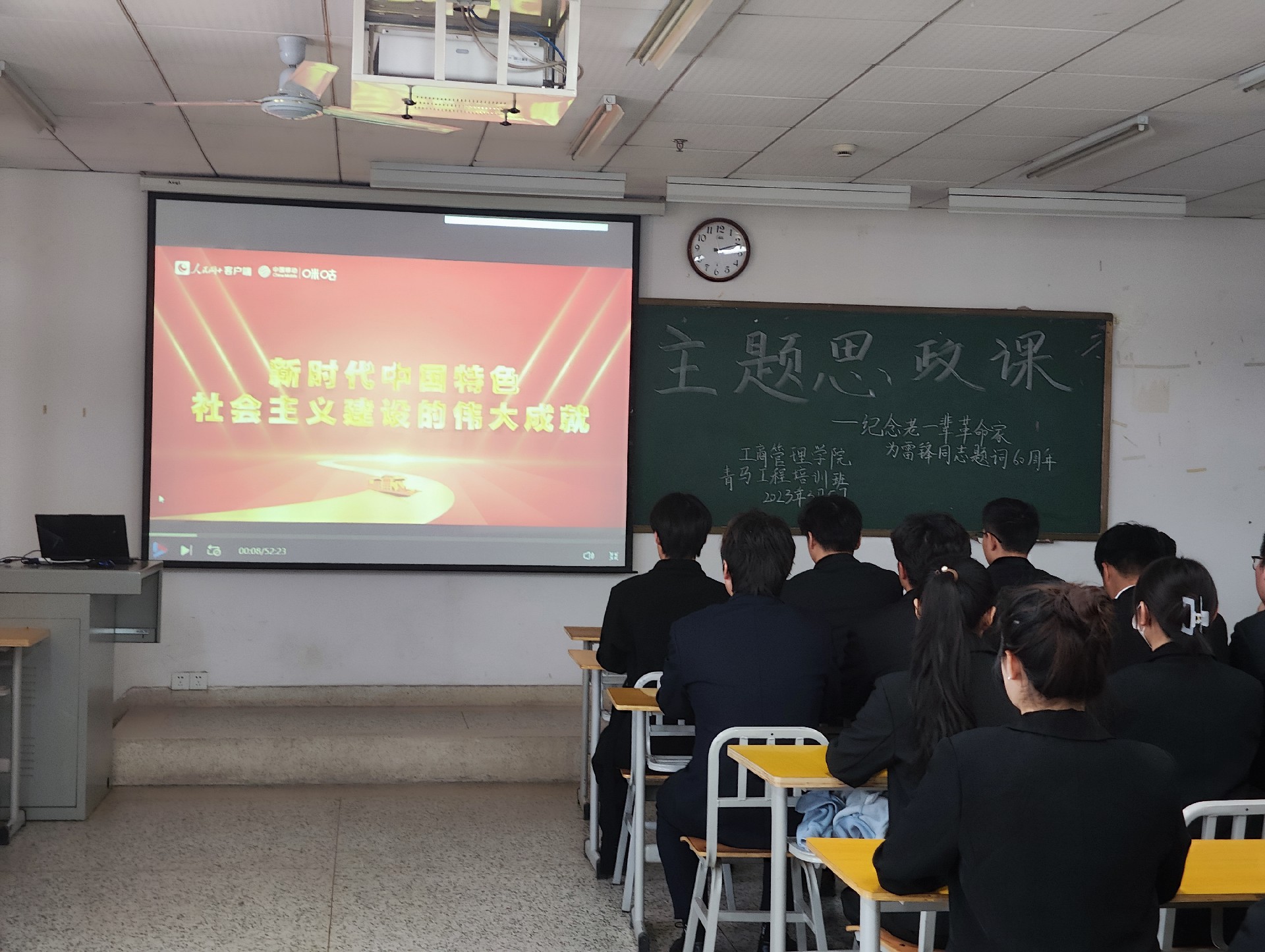 【青年学习社】工商管理学院组织学习《纪念毛泽东等老一辈革命家为雷锋同志题词六十周年》主题思政课