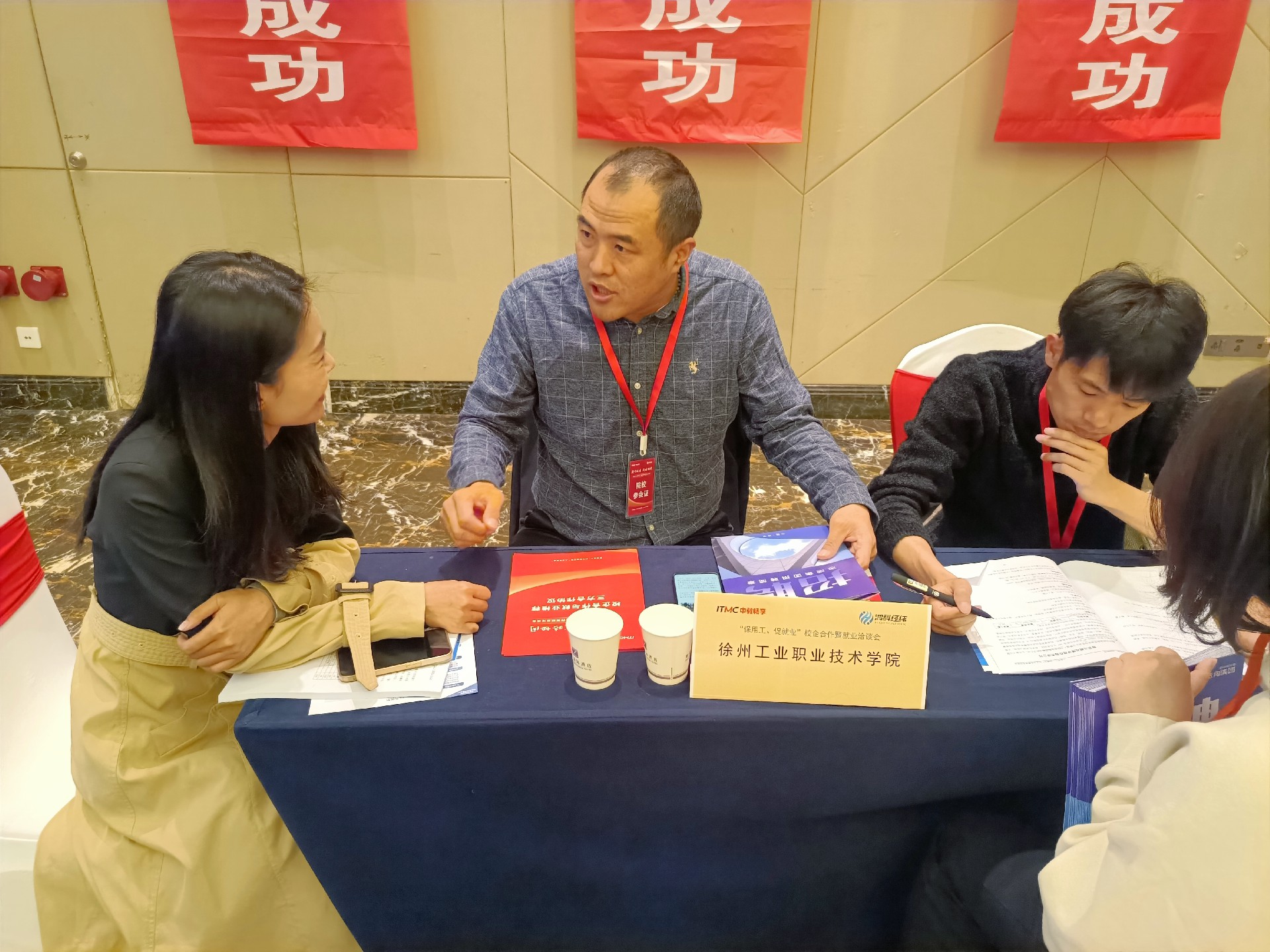 工商管理学院参加“保用工，促就业”就业洽谈会