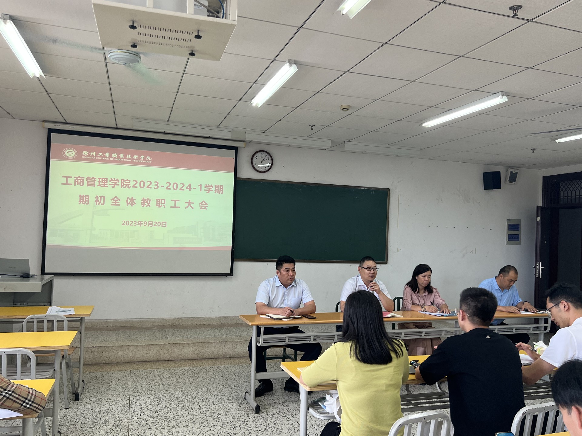 工商管理学院召开2023-2024第一学期全体教职工大会