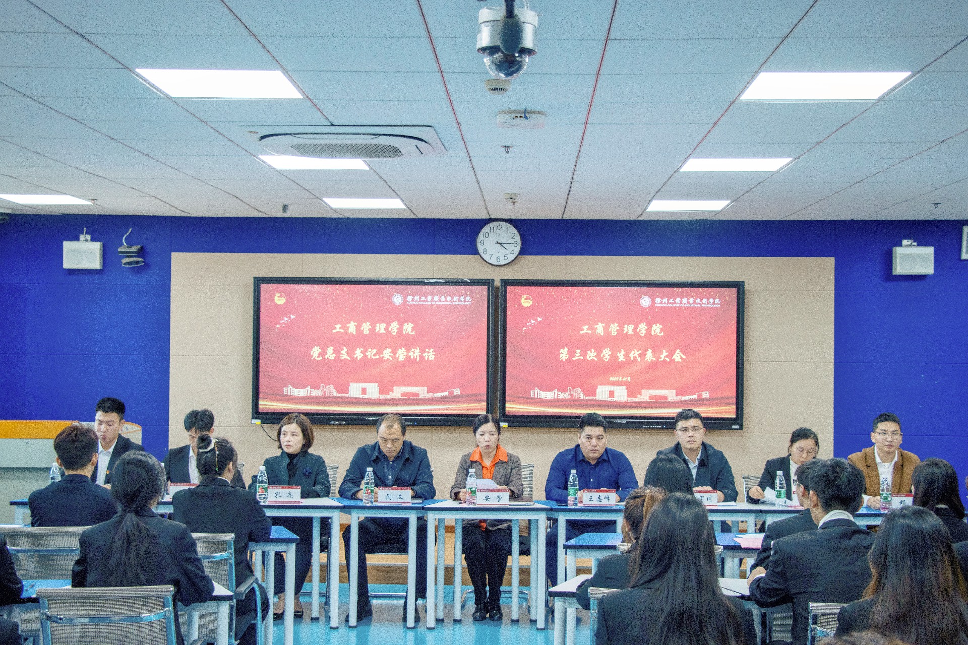 工商管理学院召开第三次学生代表大会