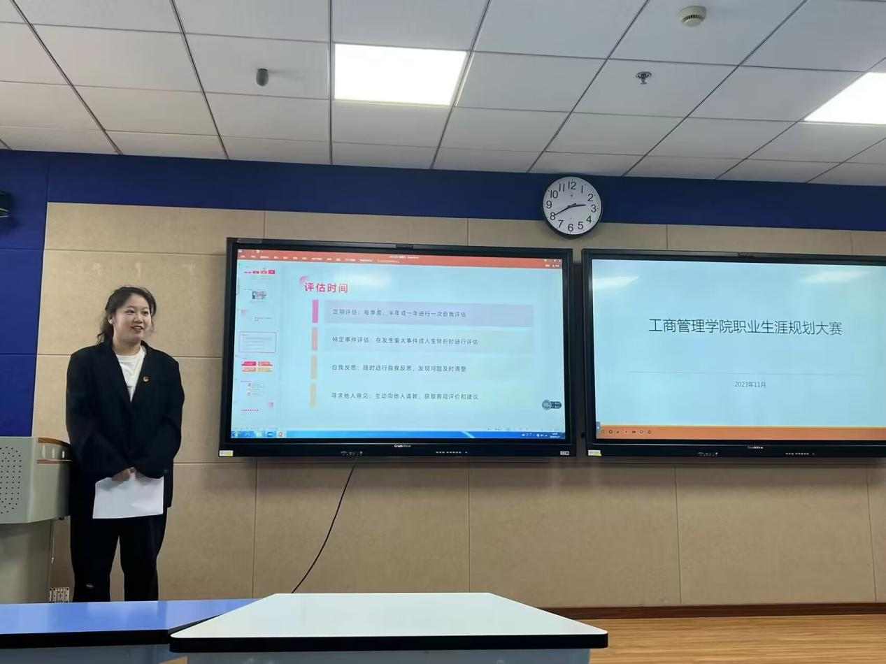 工商管理学院举办“筑梦青春志在四方，规划启航职引未来”大学生职业生涯规划大赛