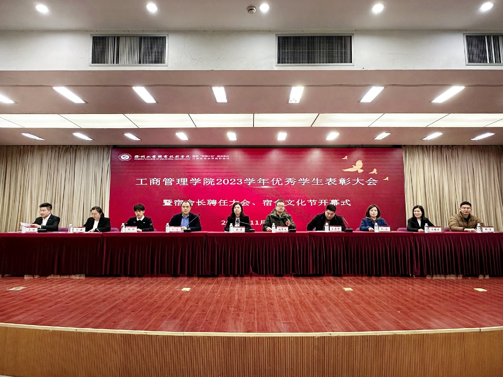 工商管理学院举办2023学年优秀学生表彰大会暨宿舍长聘任、宿舍文化节开幕式