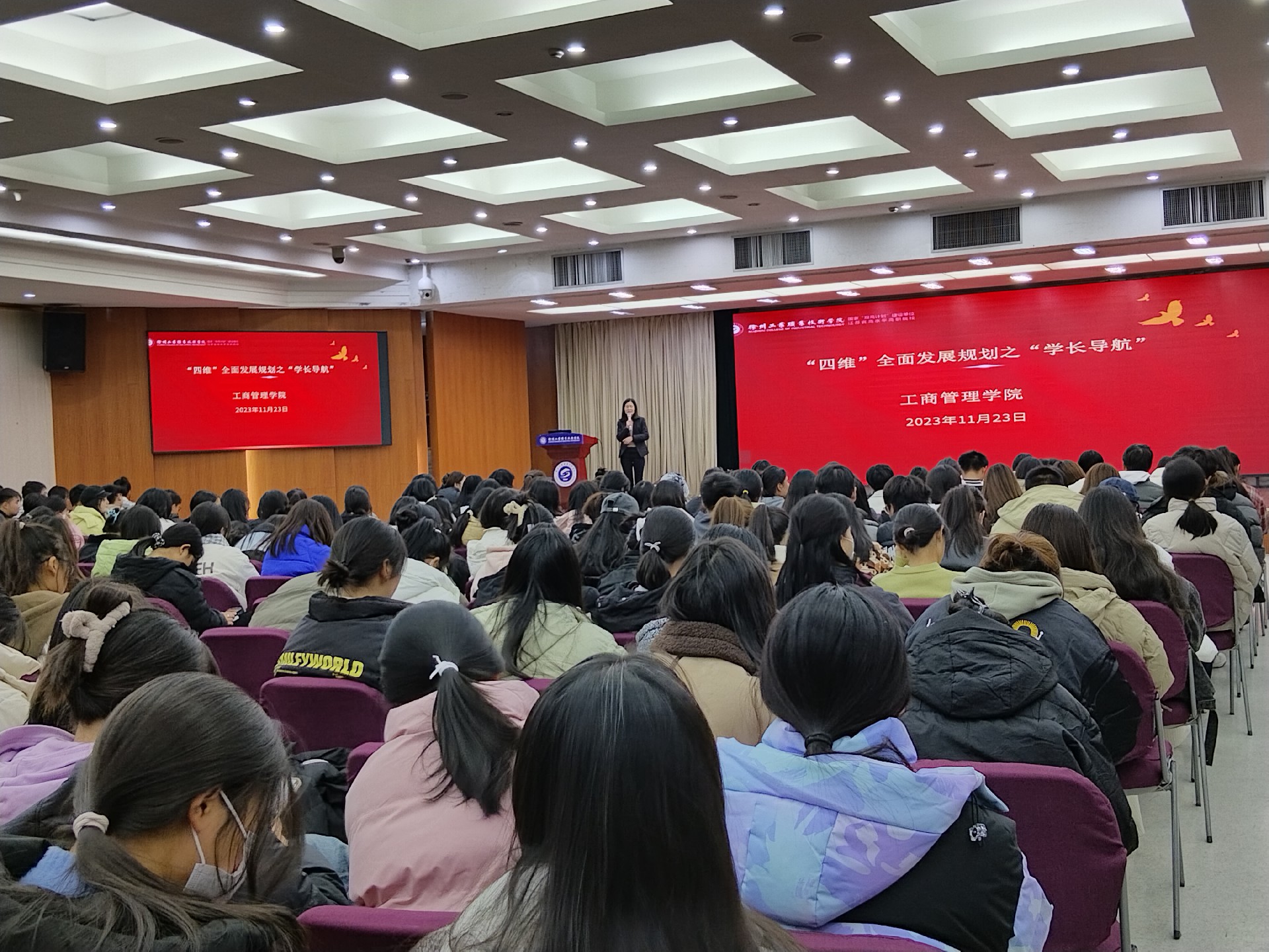 工商管理学院召开“四维”全面发展规划之 “学长导航”经验分享会