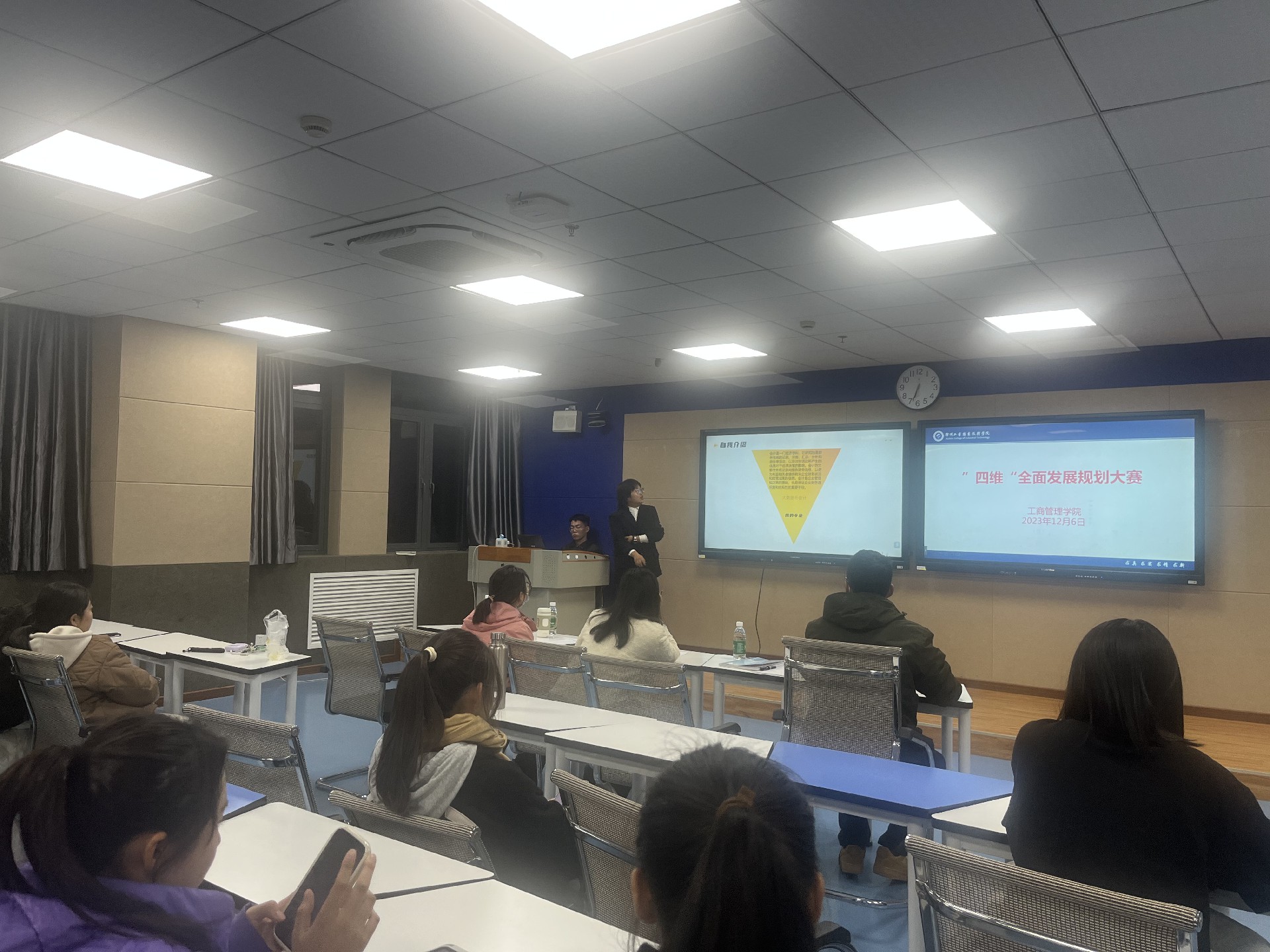 工商管理学院召举办大学生“四维”全面发展规划大赛