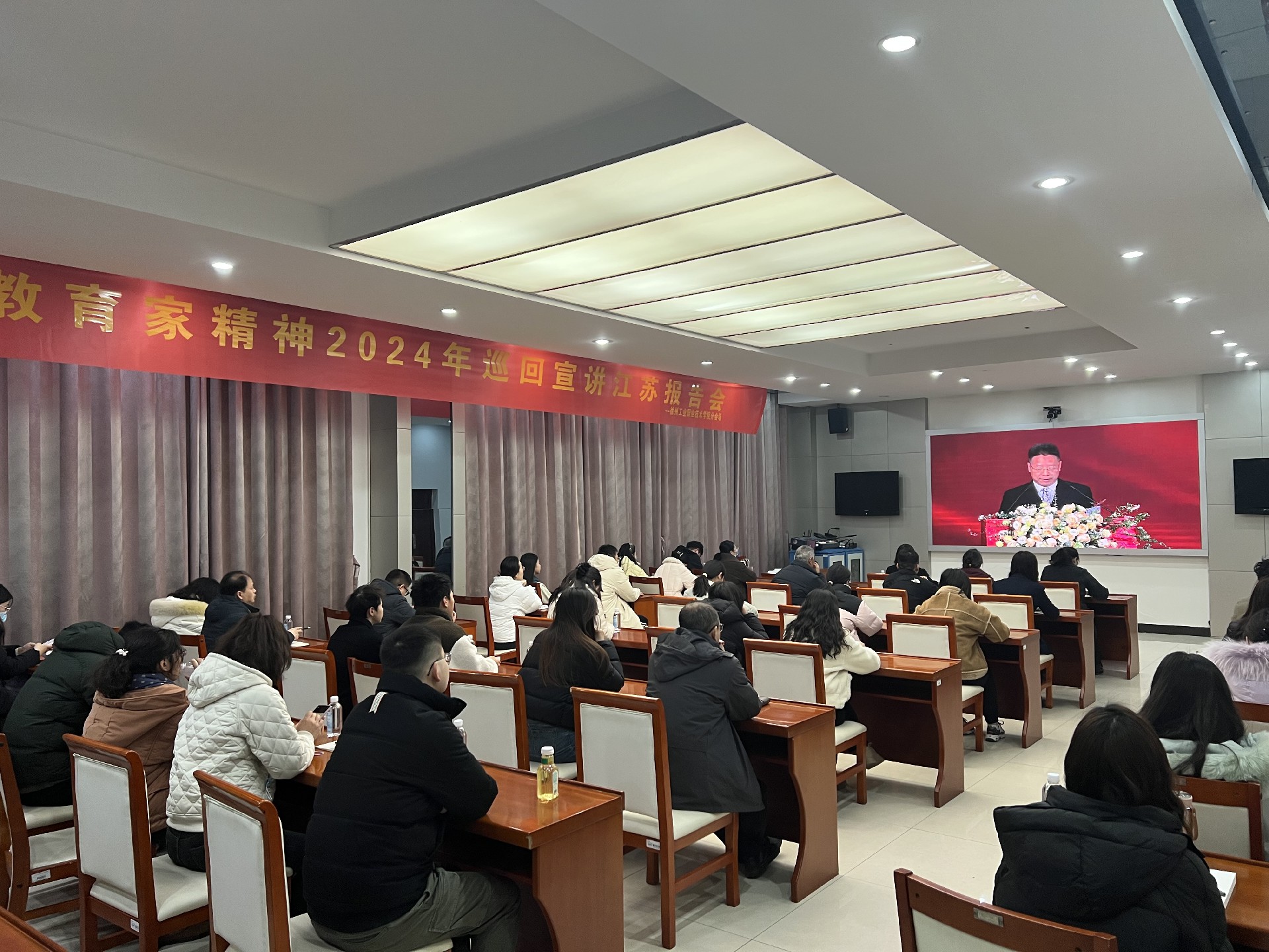 国之将兴，教育先行——工商管理学院组织观看“教育家精神”巡回宣讲会