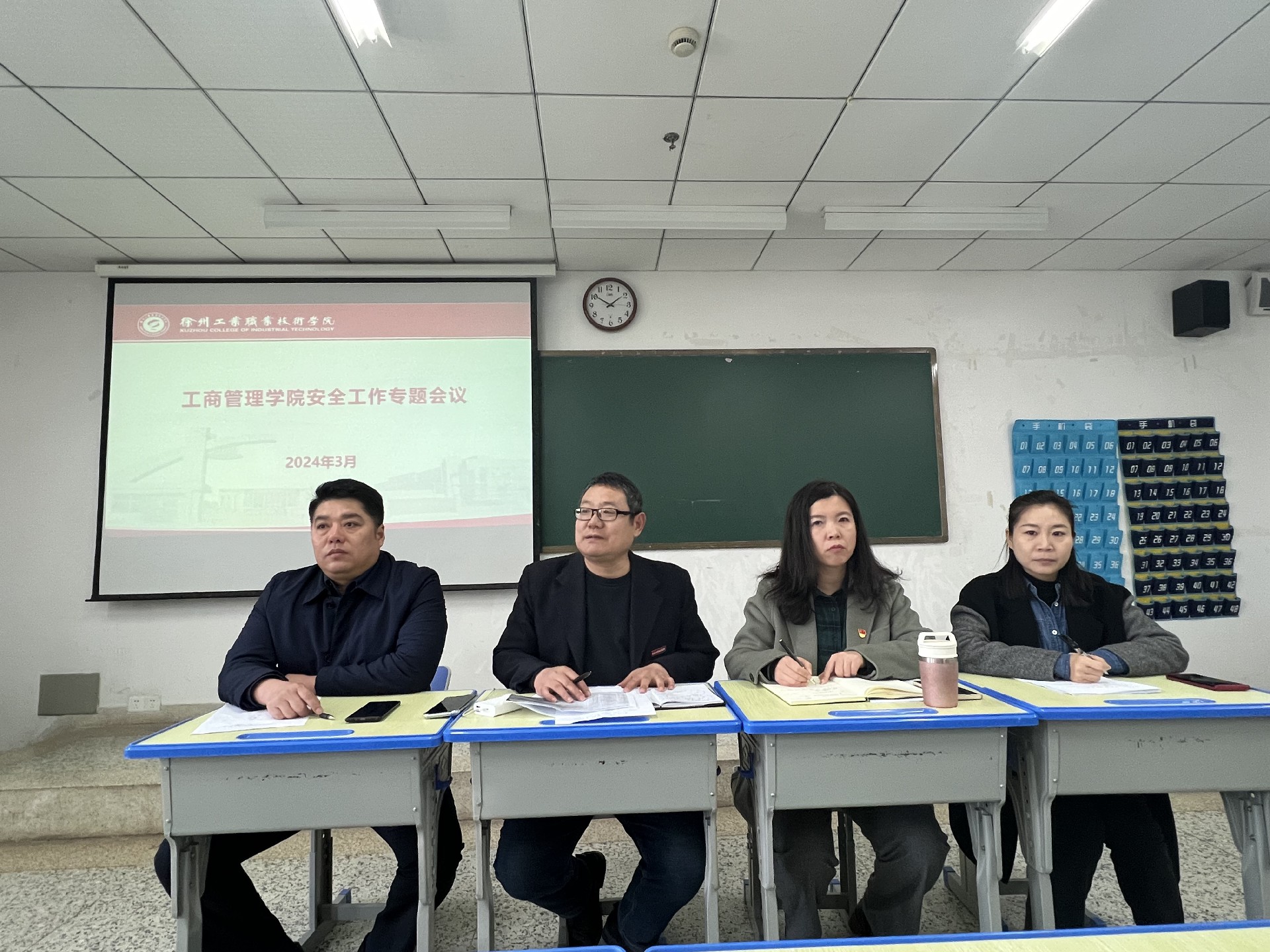 工商管理学院召开安全工作专题会议
