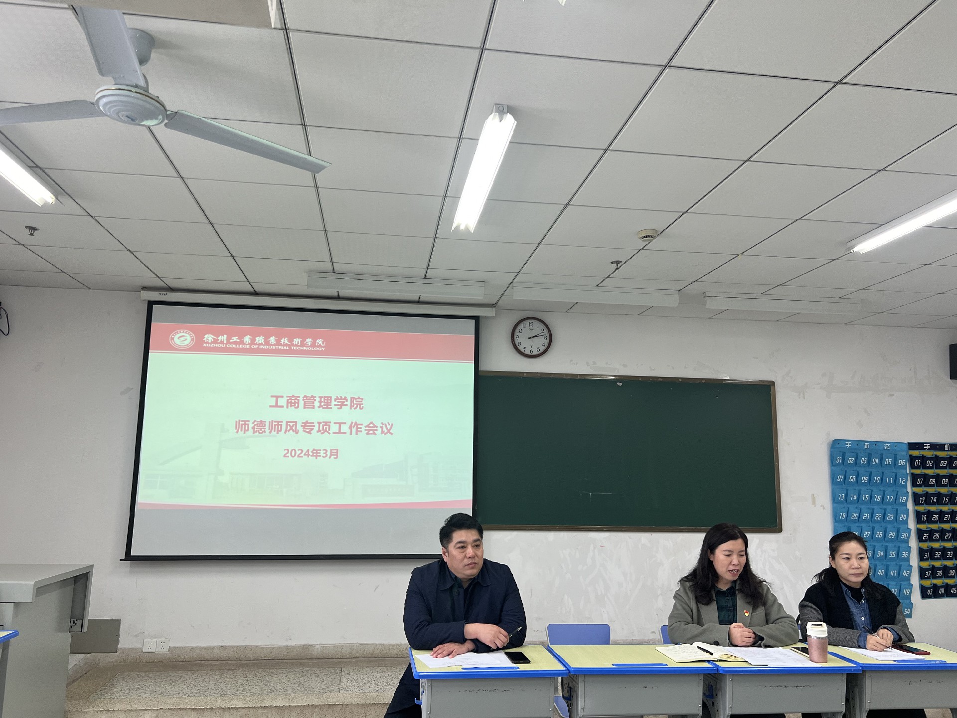 工商管理学院召开师德师风专题工作会议