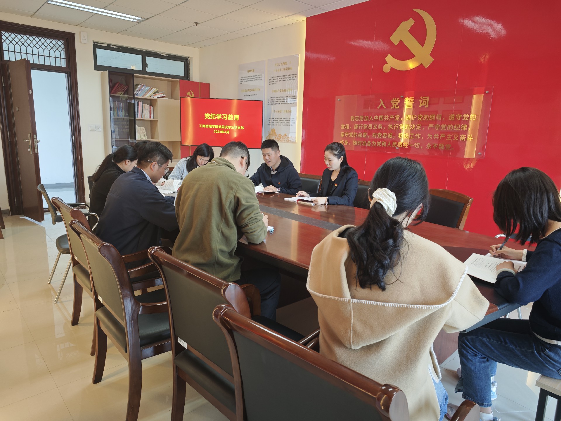 工商管理学院学生党支部开展4月份党纪学习教育