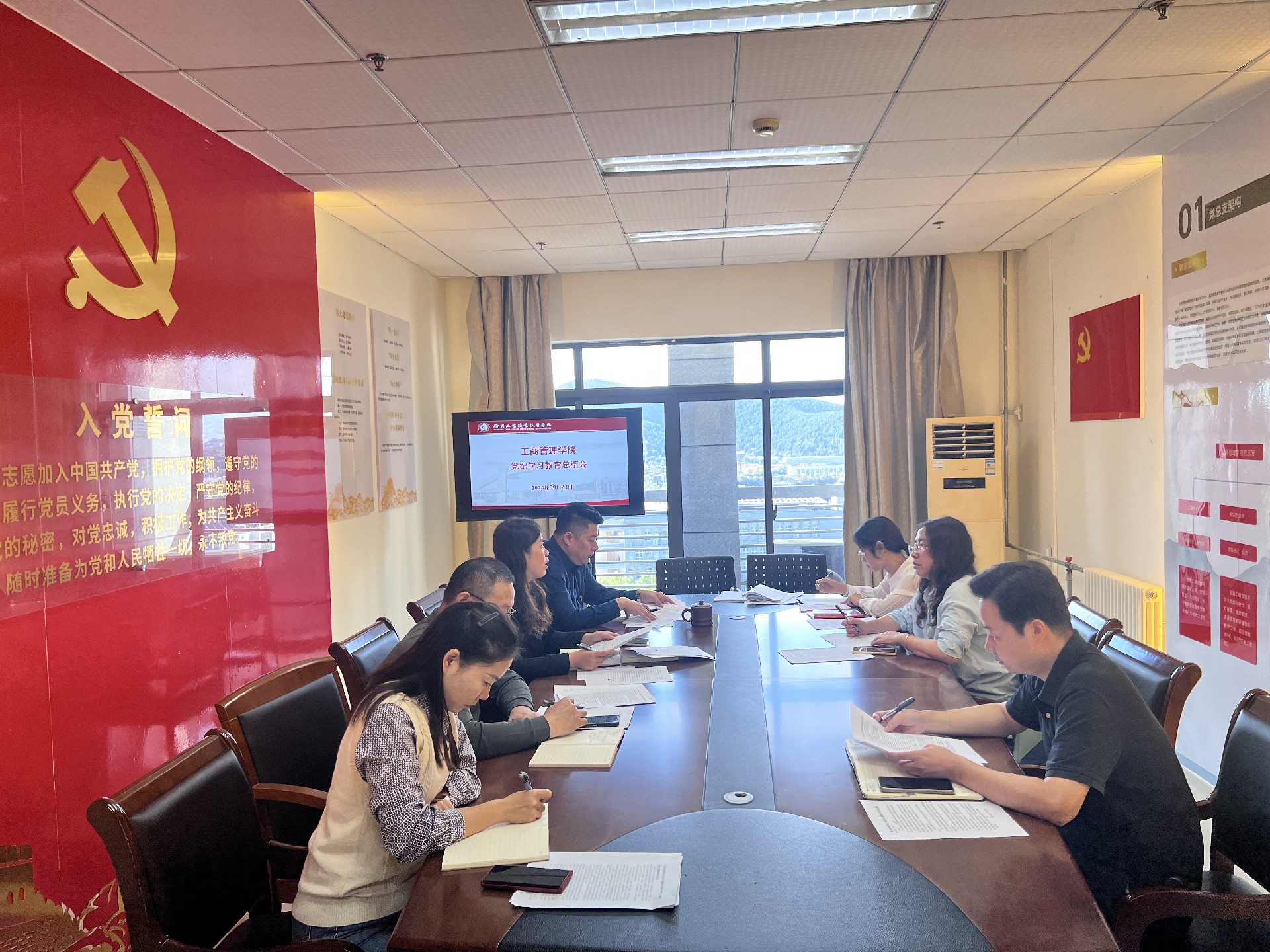 工商管理学院党总支召开党纪学习教育总结会