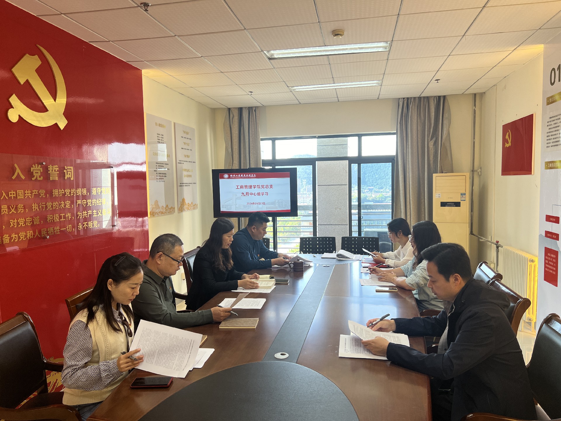 工商管理学院党总支召开九月中心组学习集中研讨会