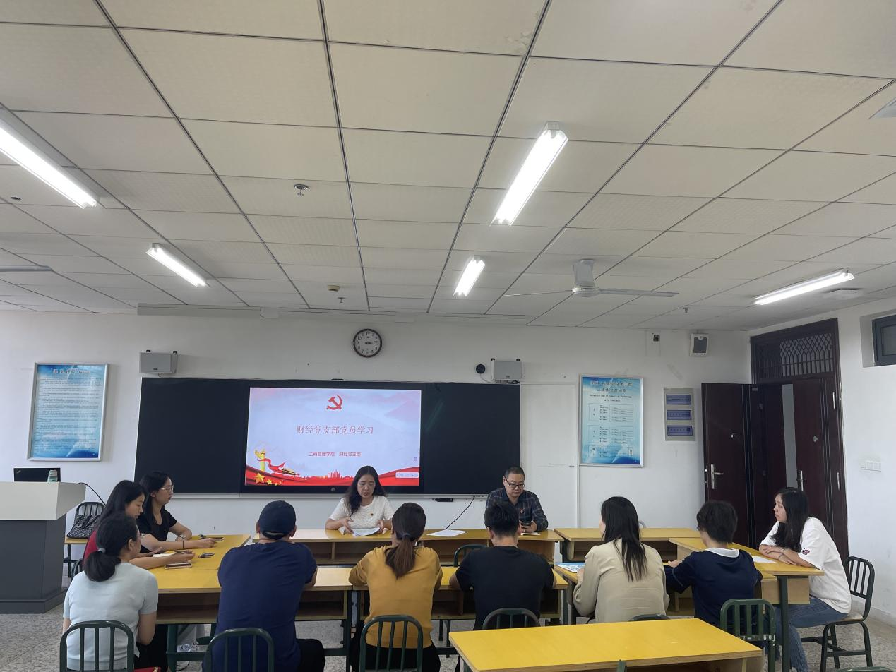 财经党支部召开九月份学习研讨会