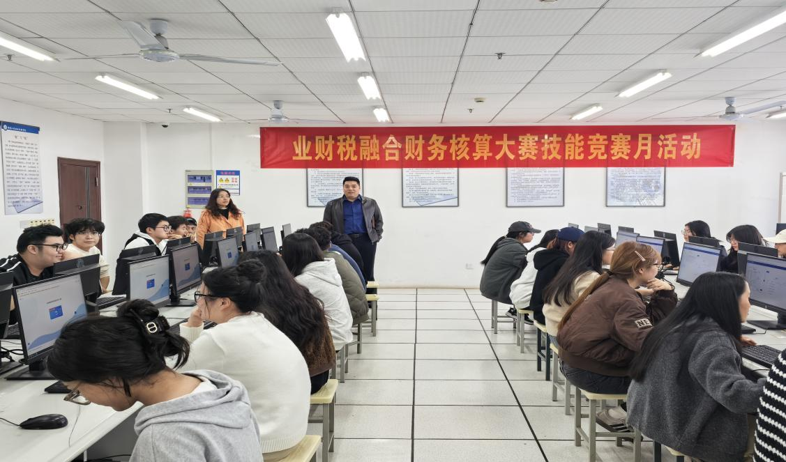 工商管理学院举办2024年校学生技能竞赛月 ——业财税融合财务核算技能赛项校赛圆满结束