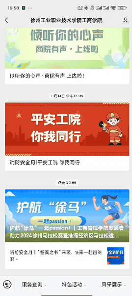 “商院有声”反馈渠道操作流程
