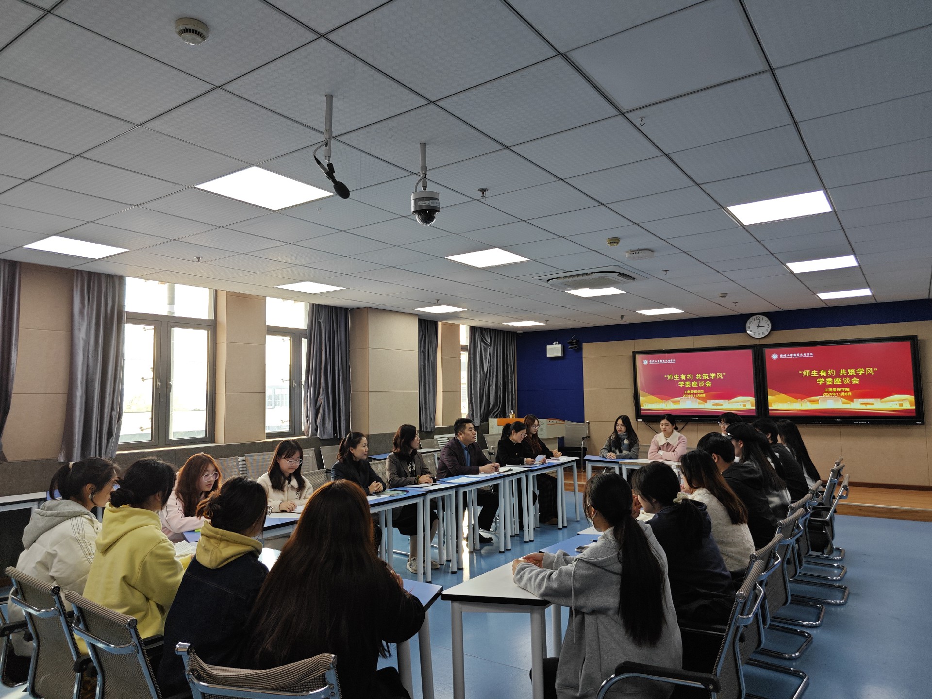 工商管理学院召开“师生有约 共筑学风”学委座谈会