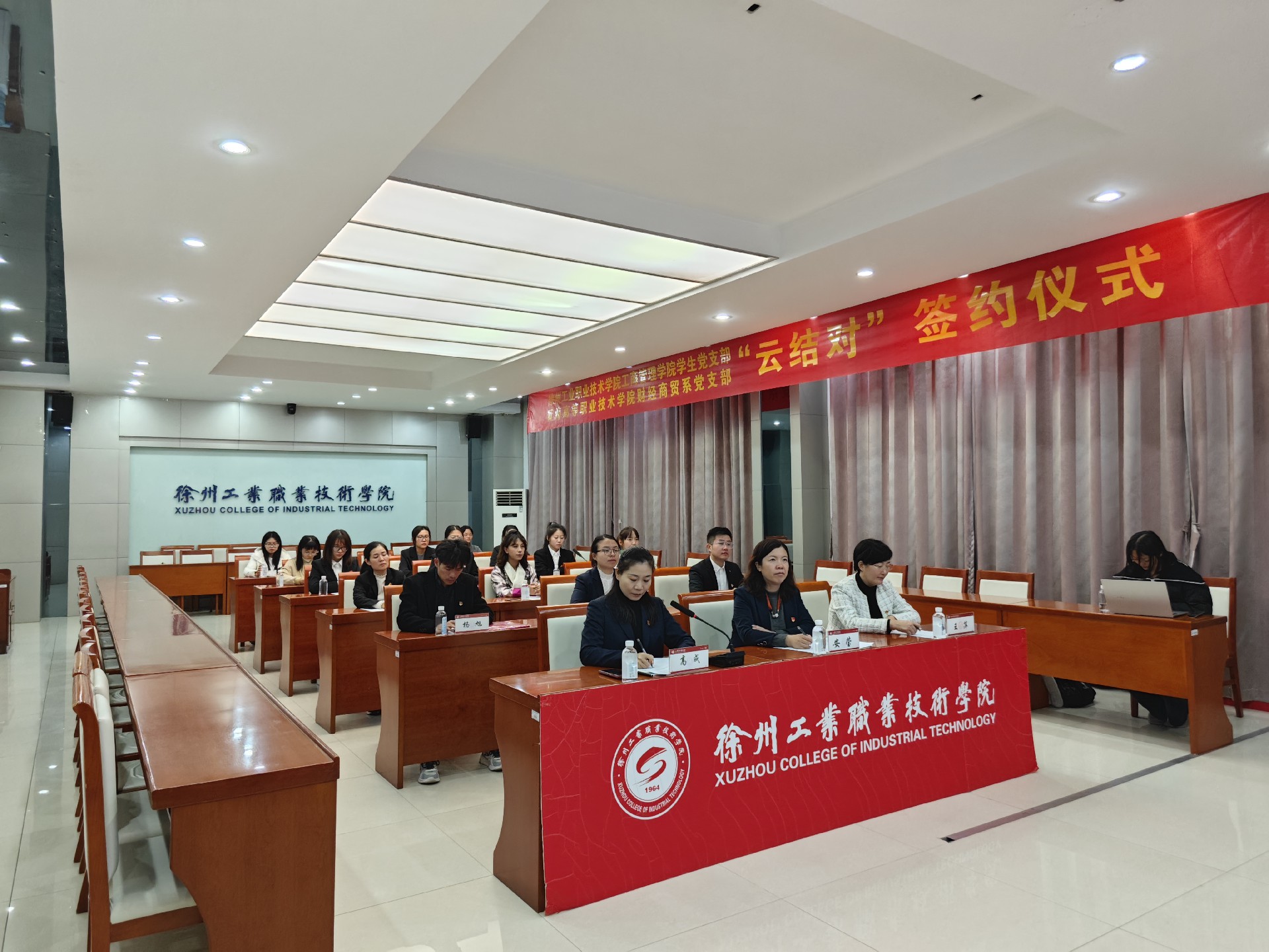 工商管理学院与青海高职学院开展“云结对”党建活动