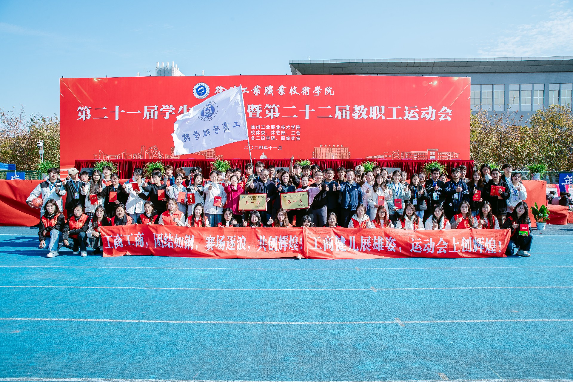 工商管理学院在校运动会上再创佳绩