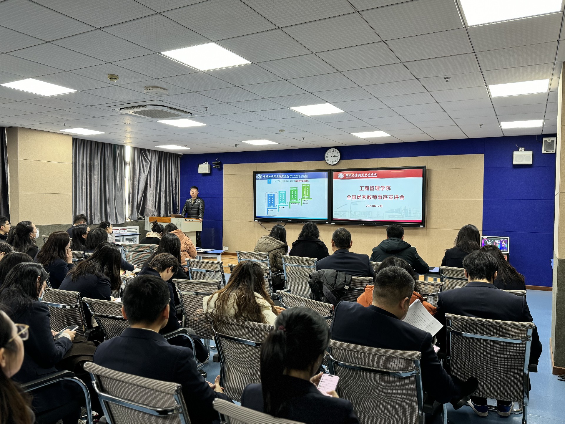 育德树人培才铸魂，引路领航匠心筑梦 ——工商管理学院举办全国优秀教师经验分享会