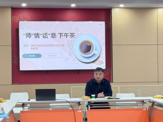 “师”情“话”意｜第三期·工商管理学院师生下午茶活动圆满落幕