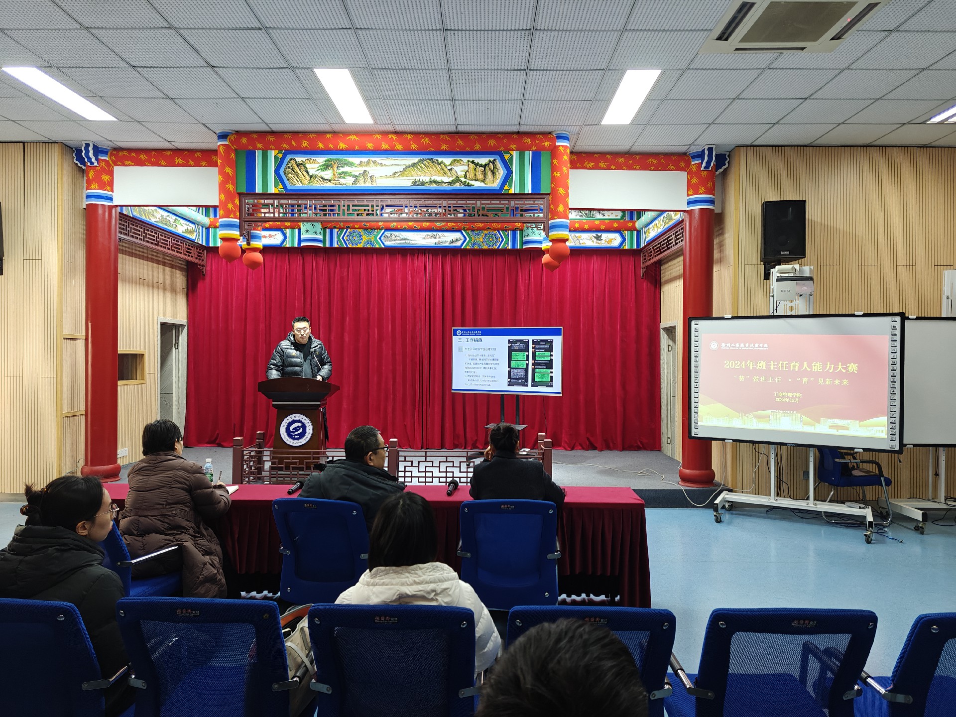 工商管理学院举办2024年班主任育人能力大赛