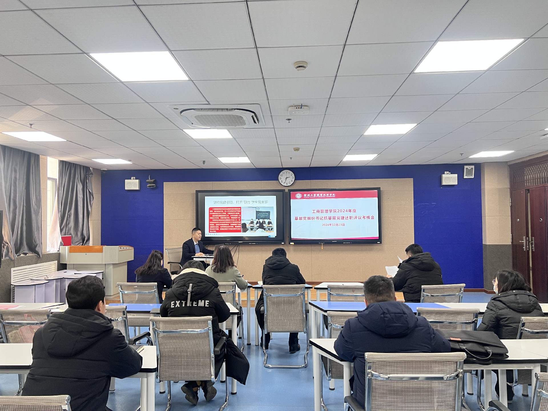 工商管理学院开展2024年度党组织书记抓基层党建 述职评议考核工作会议