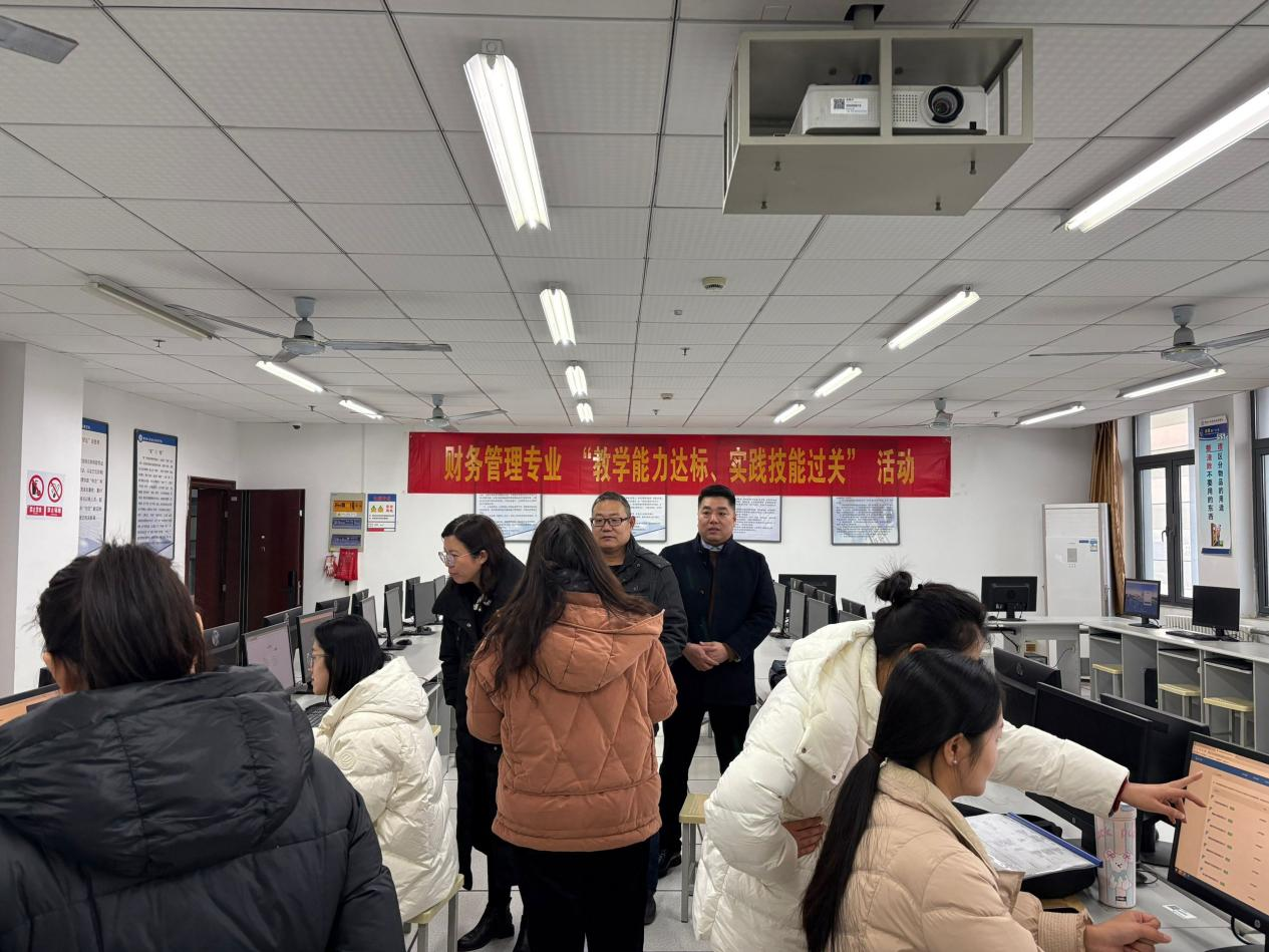 大数据与财务管理专业“教学能力达标、实践技能过关”活动圆满结束