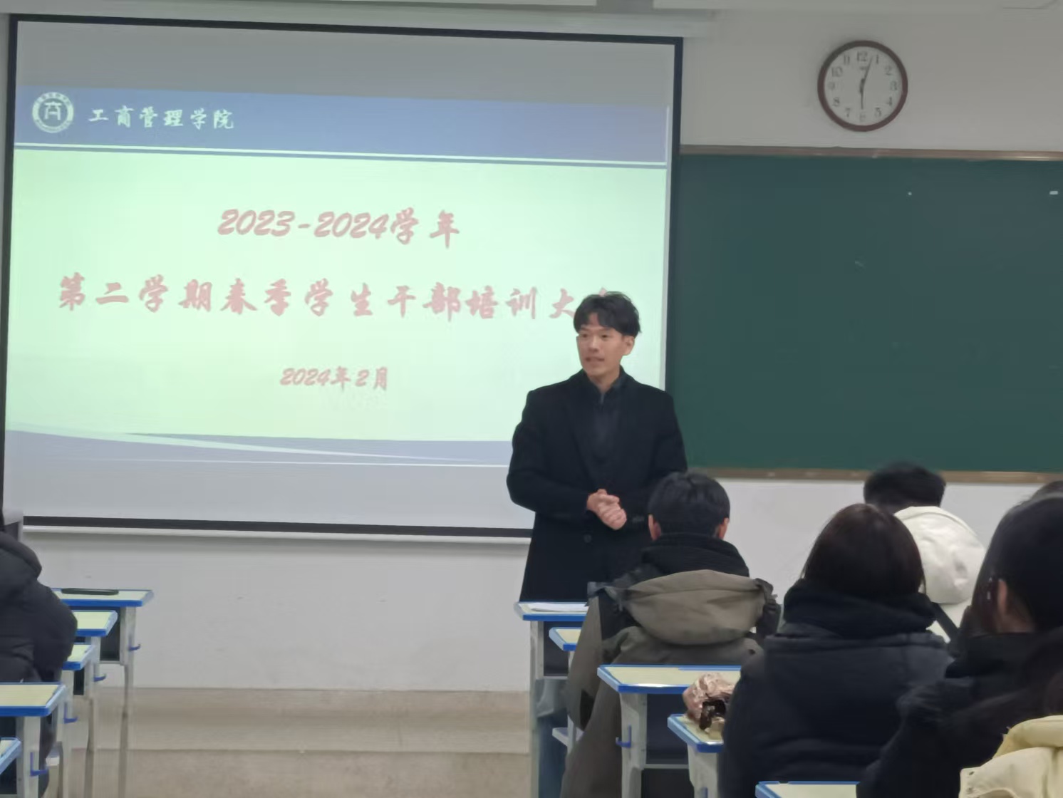 工商管理学院开展信仰公开课暨春季学生干部、团支部委员培训大会