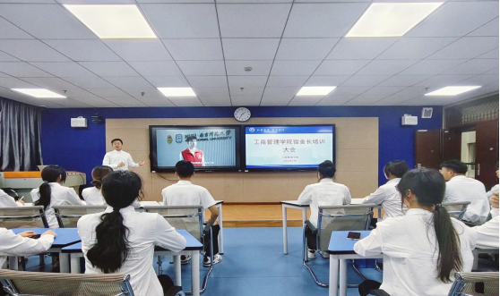 工商管理学院成功举办信仰公开课暨宿舍长培训大会