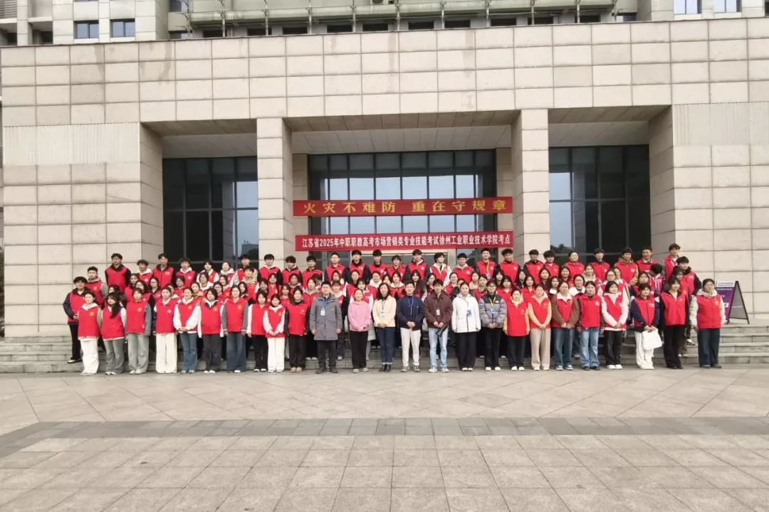 志愿红助力职教梦——工商管理学院圆满保障职教高考