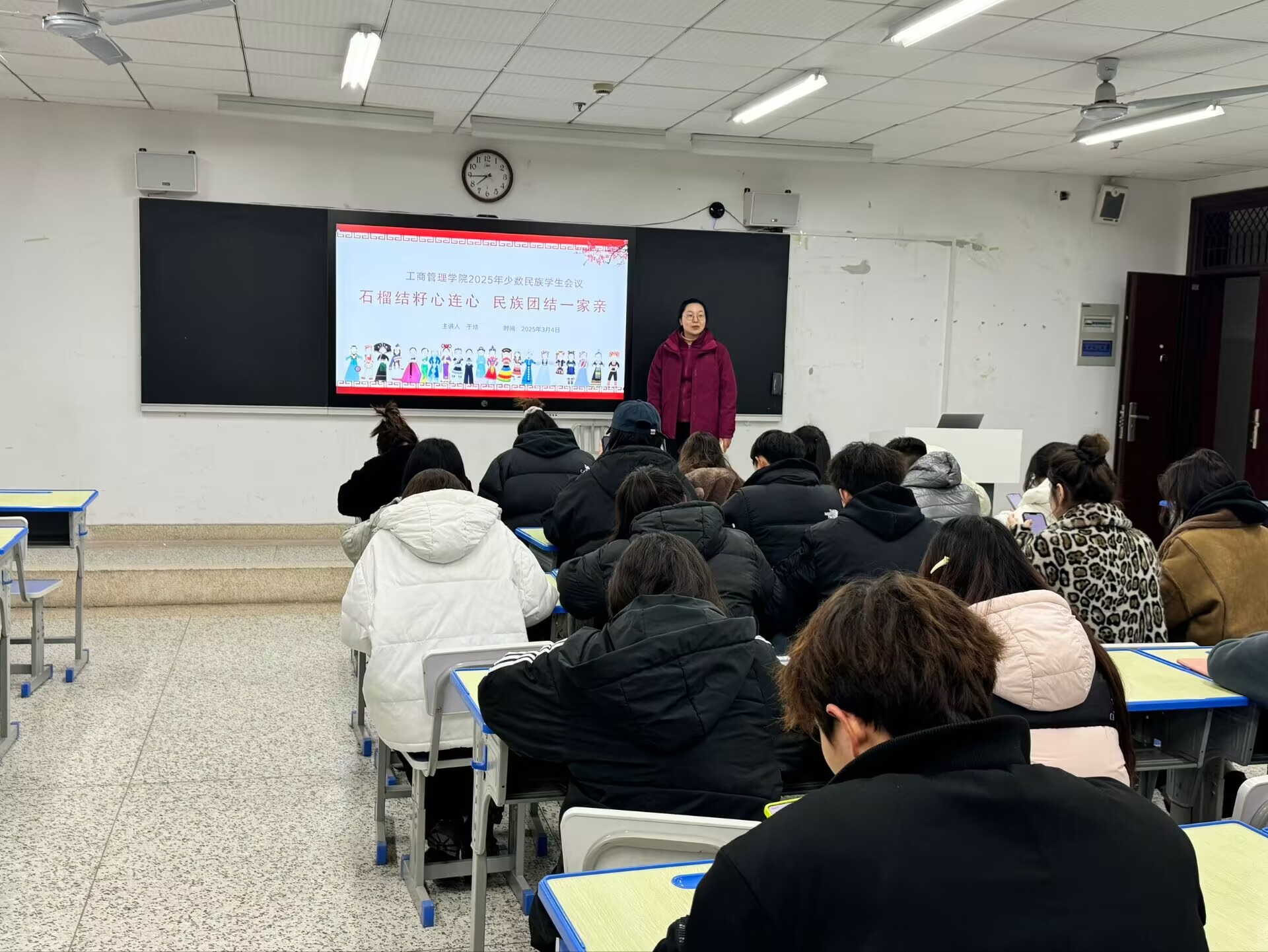 工商管理学院开展2025年“石榴结籽心连心，民族团结一家亲”民族团结进步主题活动