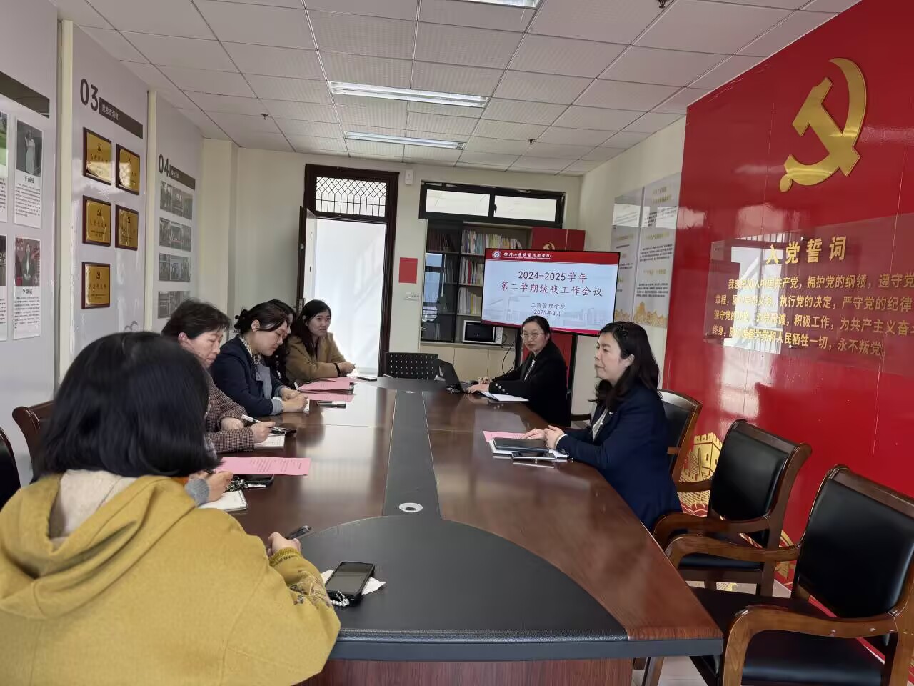 凝心聚力谋发展 携手共绘同心圆——工商管理学院党总支召开2025年统战工作座谈会