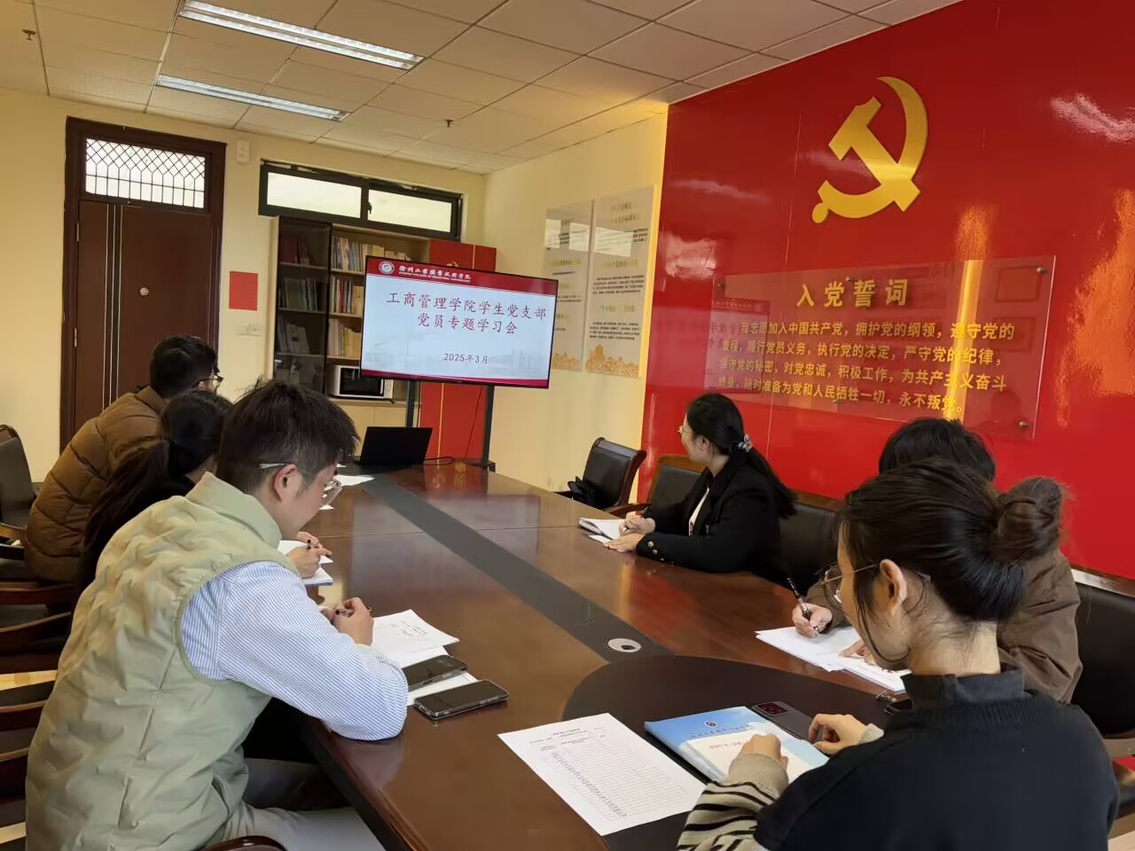 工商管理学院学生党支部召开3月份党员专题学习会