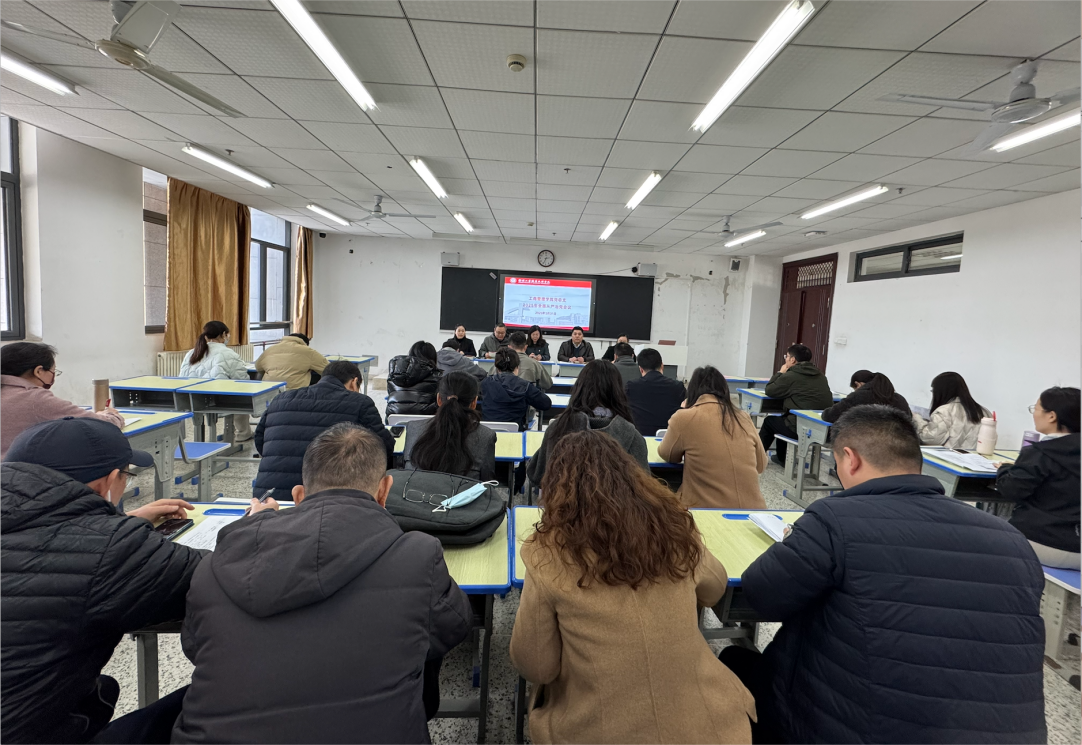 我院召开2025年全面从严治党工作会议